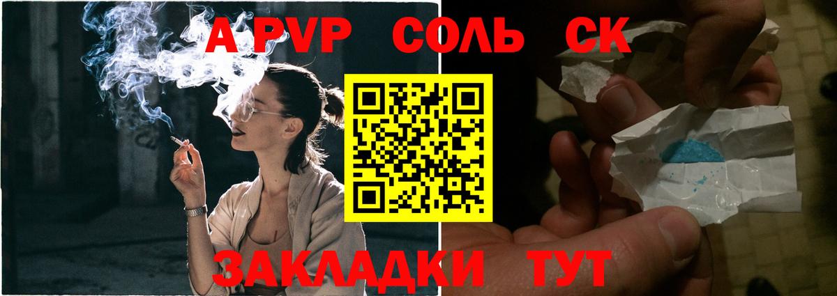 A PVP мука  Вход с VPN  Alpha PVP Соль  Кольчугино  Альфа ПВП СК 