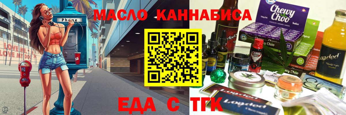 Кольчугино  Печенье с ТГК конопля  Вход с VPN 
