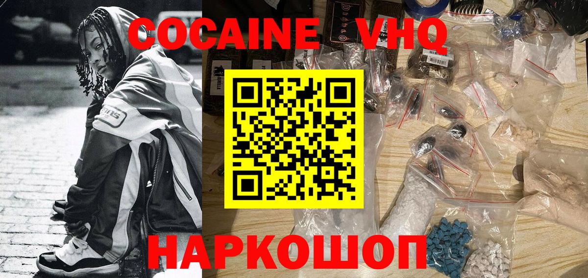 COCAIN FishScale Кольчугино
