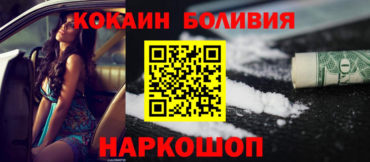 Кокаин  Cocaine 99%  Кокаин Fish Scale  Вход с VPN  Кольчугино 