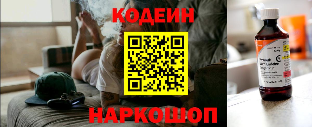 Кольчугино  Codein напиток Lean (лин)  Вход с VPN  Codein напиток Lean (лин) 