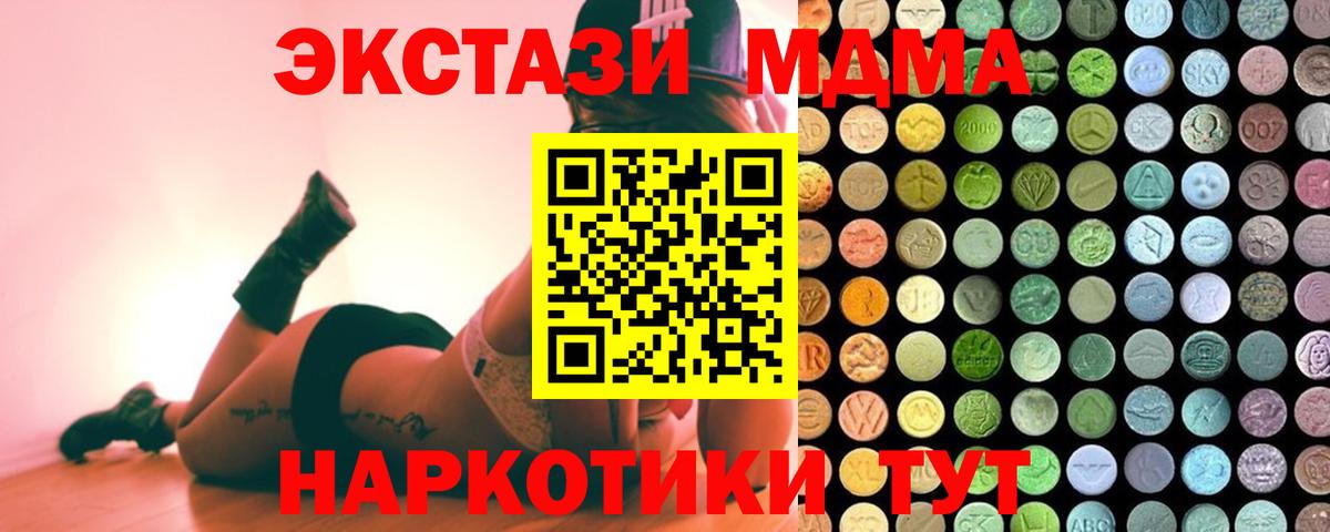 Экстази XTC  Вход с VPN  Кольчугино  ЭКСТАЗИ ешки 