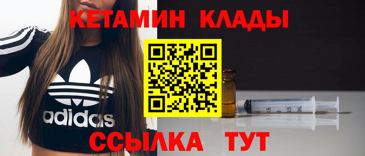 КЕТАМИН ketamine Кольчугино