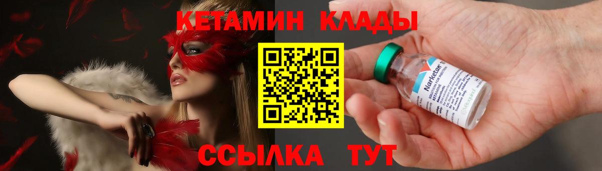 Кетамин ketamine  Вход с VPN  Кетамин ketamine  Кольчугино 