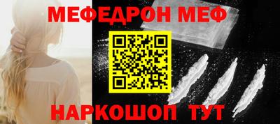 мефедрон мука Кумертау