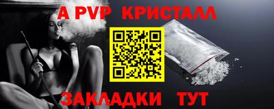 меф Ливны