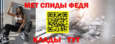 меф Ливны
