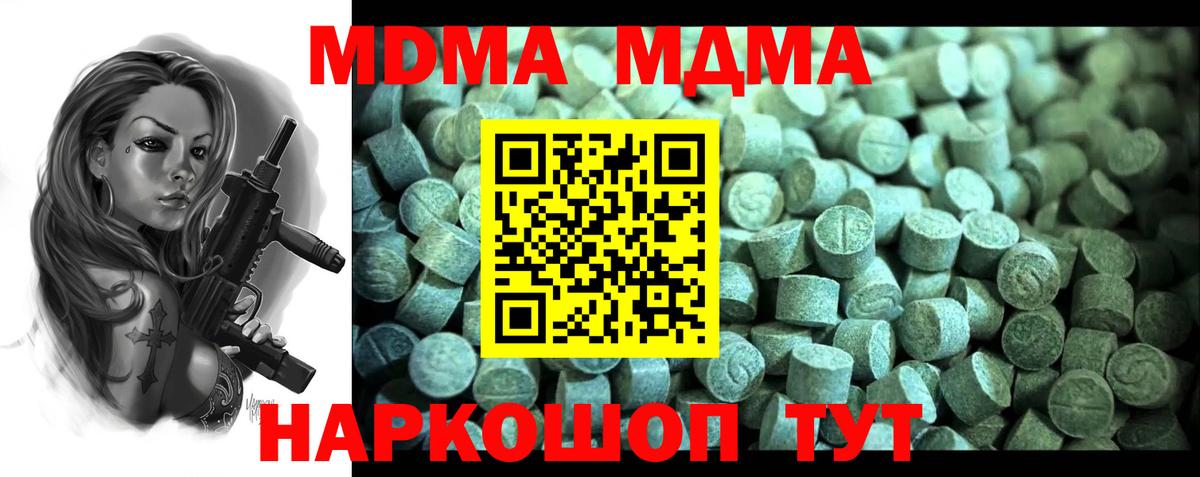 MDMA VHQ  Вход с VPN  Кольчугино  MDMA молли 