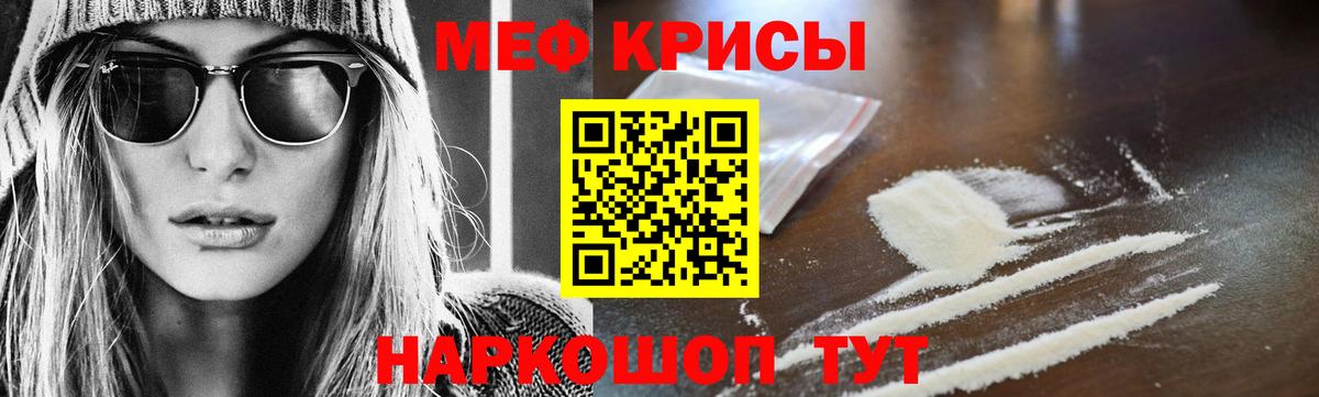 Меф кристаллы Кольчугино
