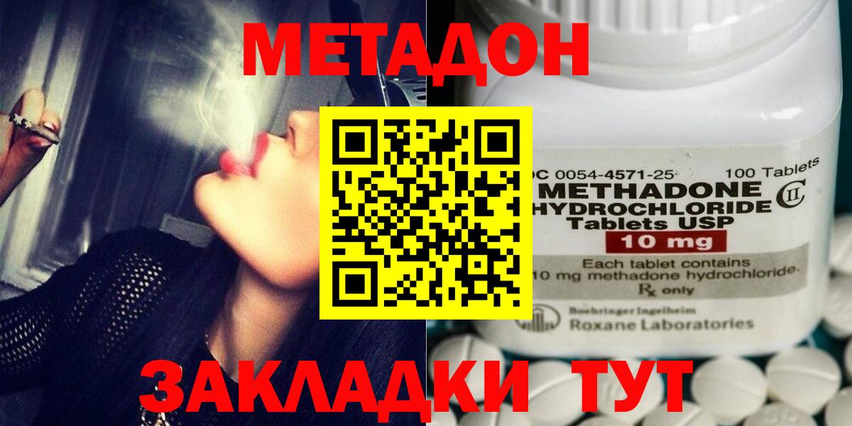 МЕТАДОН VHQ  Вход с VPN  Метадон VHQ  Кольчугино 