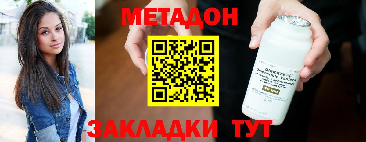 Метадон белоснежный Кольчугино