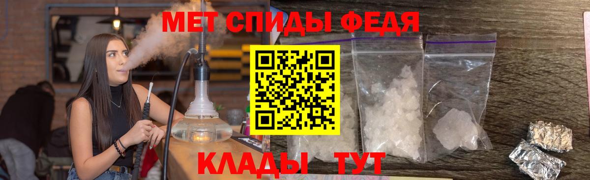Метамфетамин пудра Кольчугино