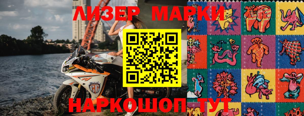 Марки N-bome  Вход с VPN  Наркотические марки 1500мкг  Кольчугино  Наркотические марки 1500мкг 