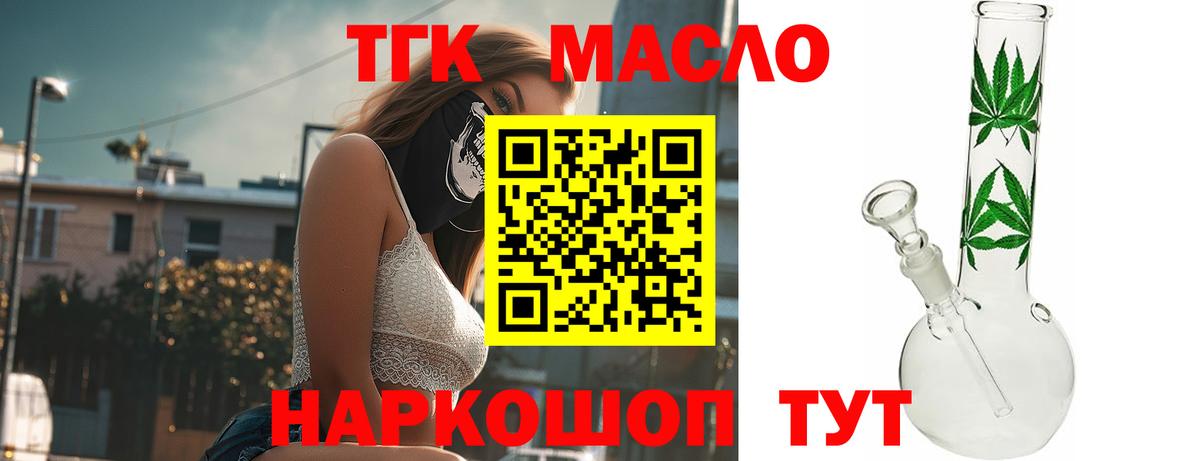 ТГК жижа Кольчугино